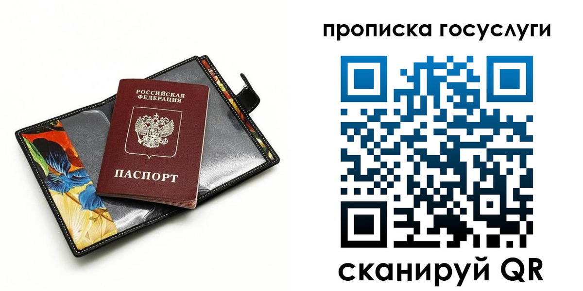 временная прописка в Называевске